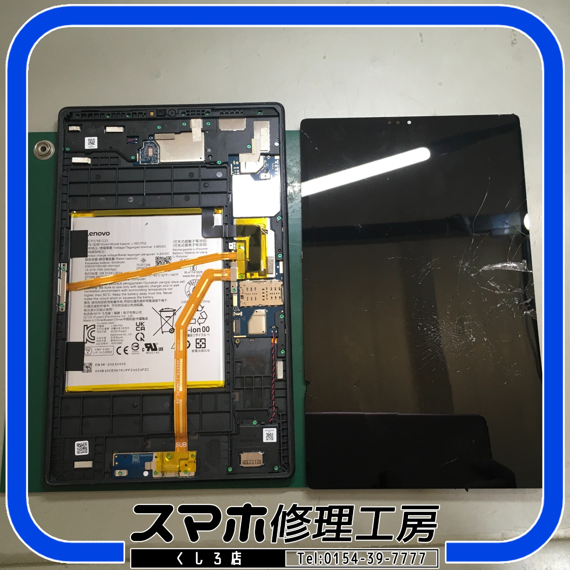 【釧路店】Lenovo Tab M10 HDのパネル交換致しました！